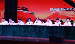 郑州经开区管委会