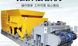 预制板生产设备 预制板生产设备